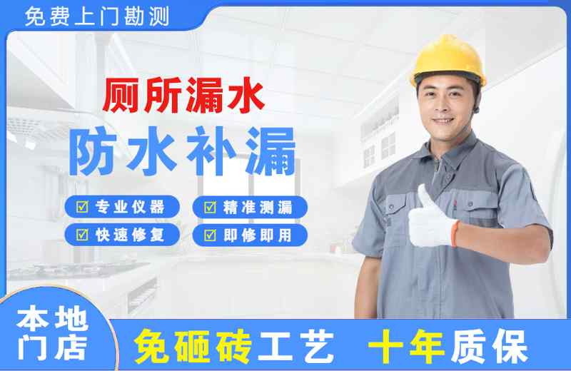 五通桥厕所漏水维修
